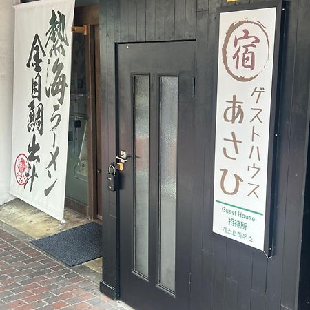 ゲストハウスあさひ Atami  Exterior foto